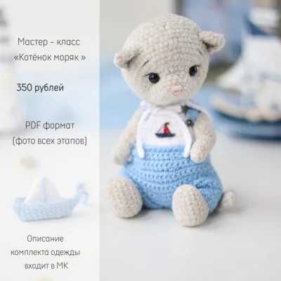 Котенок - Ольга Гаевская