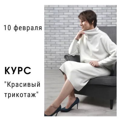 Красивый трикотаж - Маргарита Тимошенкова