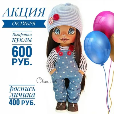 Краткий мастер-класс+выкройка куколки+роспись личика - Oksana Ivacheva