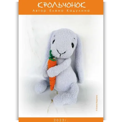 Крольчонок - Елена Кадулина