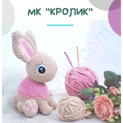 Кролик - Юлия Пига