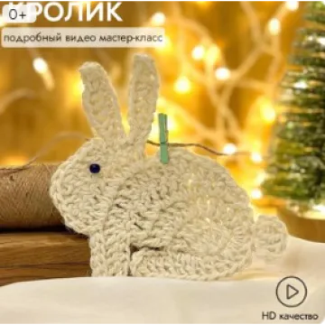 Кролик из джута крючком - behet.handmade