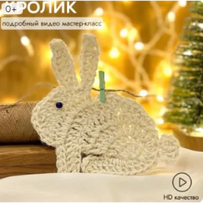 Кролик из джута крючком - behet.handmade