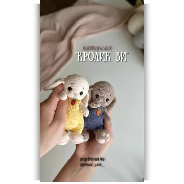 Кролик ВИ