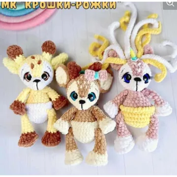 Крошки-рожки