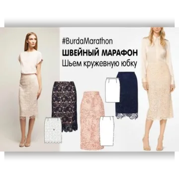 Кружевная юбка