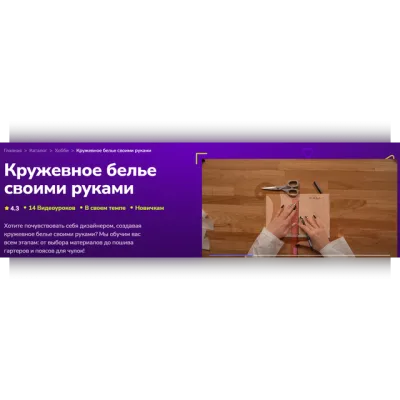 Кружевное белье своими руками - Наталья Вершинина
