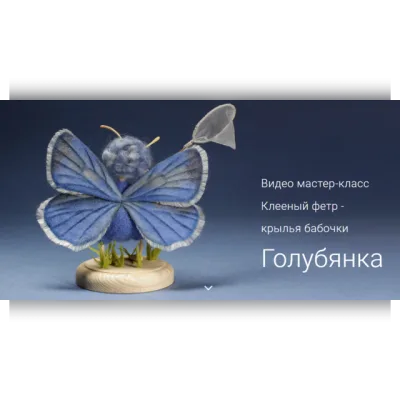 Крылья бабочки Голубянка - Ирина Егорова