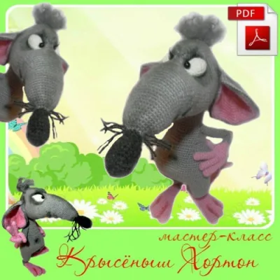 Крысёныш Хортон - Светлана Леонова