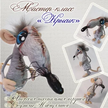 Крысик
