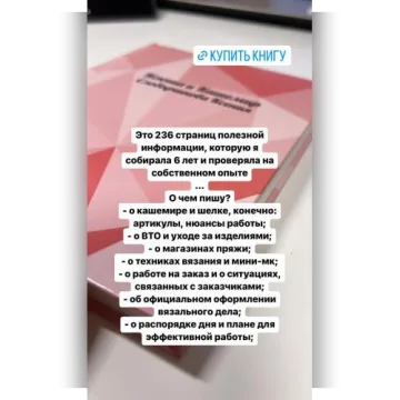Ксюша и кашемир - Ксения Слободчикова