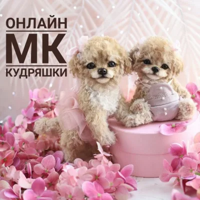 Кудряшки - Инна Борзенкова