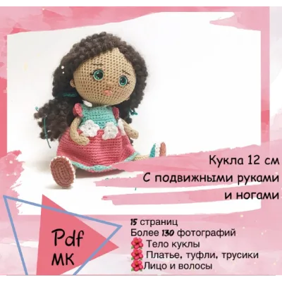 Кукла 12 см с подвижными руками и ногами - dolls_by_veronika