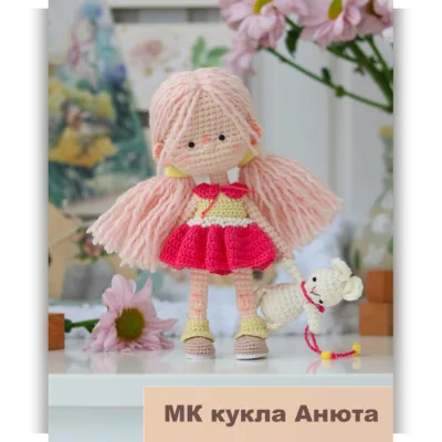Кукла Анюта - Тамара Шаклунова