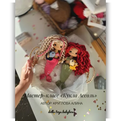 Кукла Ассоль - Алина Круглова
