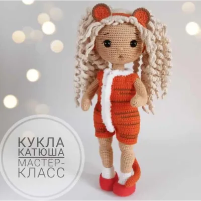 Кукла Катюша - Марина Лукашенко