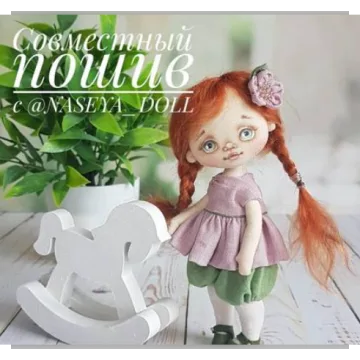 Кукла крошка