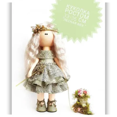 Кукла «Лесная фея» + наряды - binko_toys