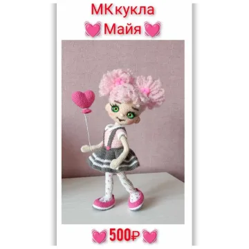 Кукла Майя
