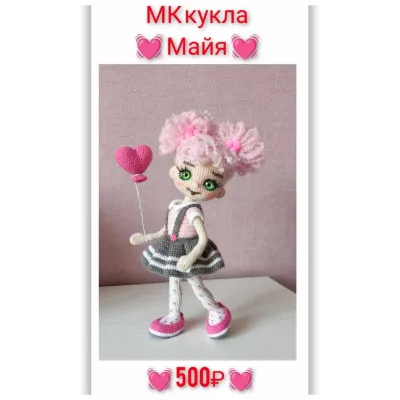 Кукла Майя - Екатерина Егорова
