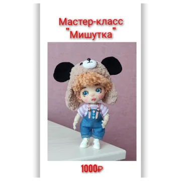 Кукла Мишутка