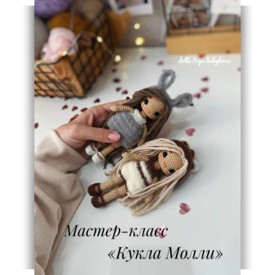 Кукла Молли - Алина Круглова