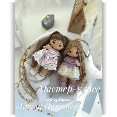 Кукла Николь - Алина Круглова