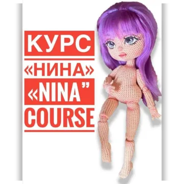 Кукла Нина
