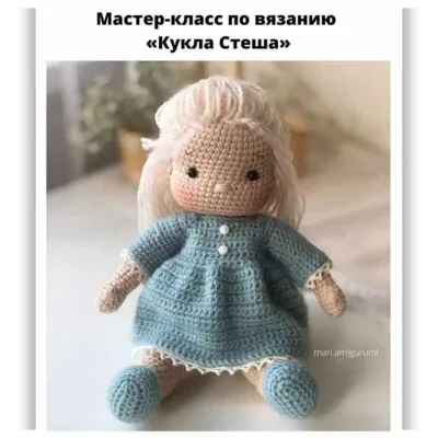 Кукла Стеша - Марина Харченко