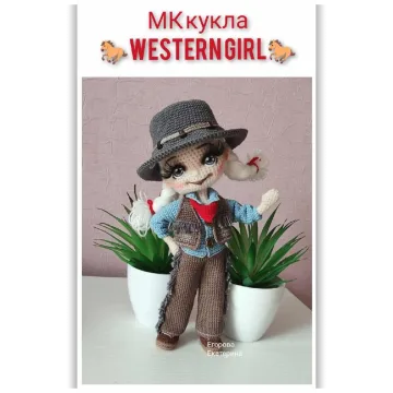 Кукла Western Girl