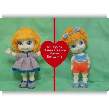 Кукла Женька