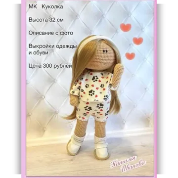Куколка