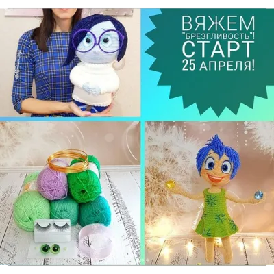 Куколка "Брезгливость" - ekfomina63_toys