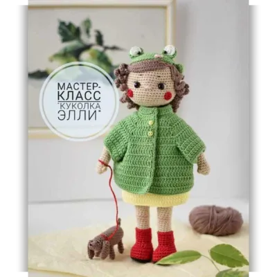 Куколка Элли - Оля Бондарева