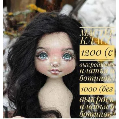 Куколка + платье и ботинки - Лиля Сколова