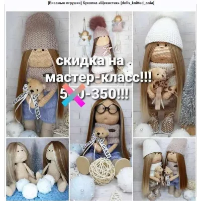 Куколка Щекастик - dolls_knitted_ania