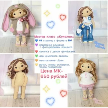 Куколки