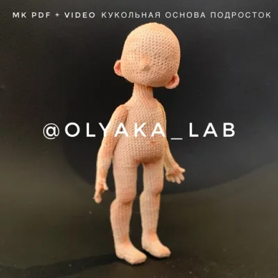 Кукольная основа. Подросток, тело - Ольга Нижибецкая