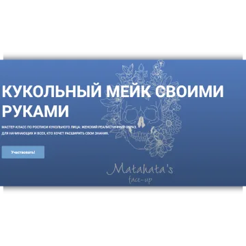 Кукольный мейк своими руками