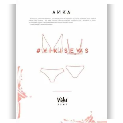 Купальник раздельный Лика, XS-L - Вика Ракуса
