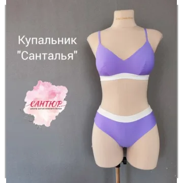 Купальник Санталья. Тариф Параметрика
