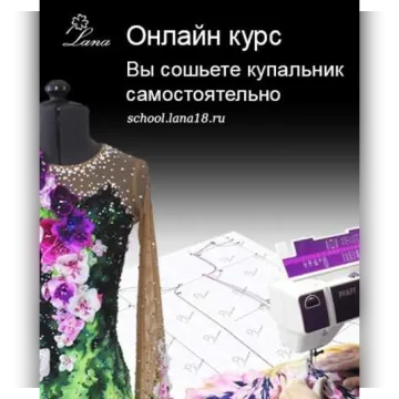 Купальники для художественной гимнастики
