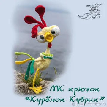 Куренок Кубрик