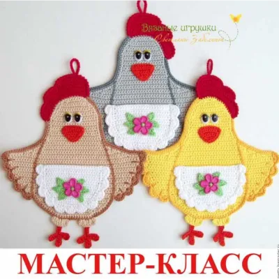 Курочки-хозяюшки - Светлана Забелина