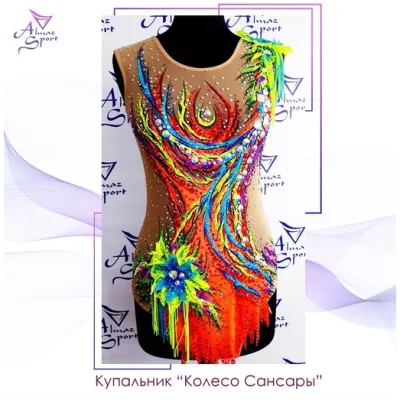 Курс по пошиву купальников для художественной гимнастики - Алла Цепкова