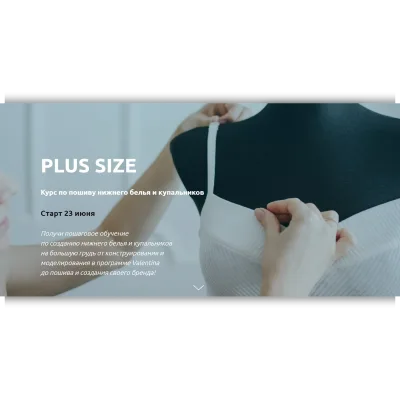 Курс по пошиву нижнего белья и купальников Plus size - Lingerie Design School