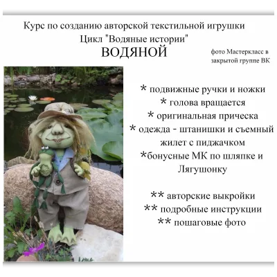 Курс Водяной. Цикл «Водяные истории» - Инесса Петухова