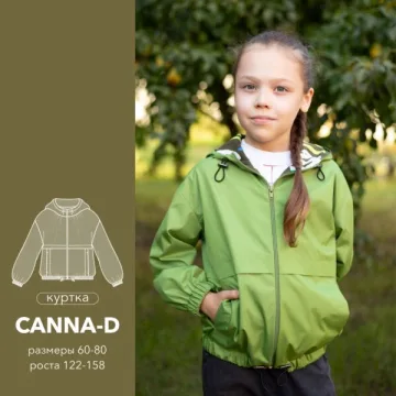 Куртка CANNA-D. Размеры 60-80. Рост 122-158