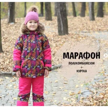 Куртка и полукомбинезон