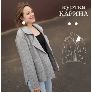 Куртка "Карина". Размер 40-50. Рост 164-170